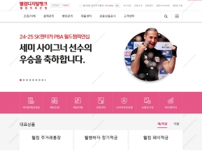 웰컴디지털뱅크 기업 인증 화면